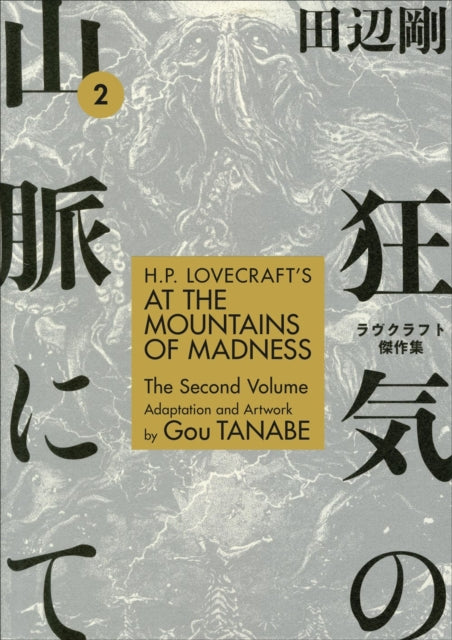 Book cover of: H.P. Lovecraft's At the Mountains of Madness Volume 2