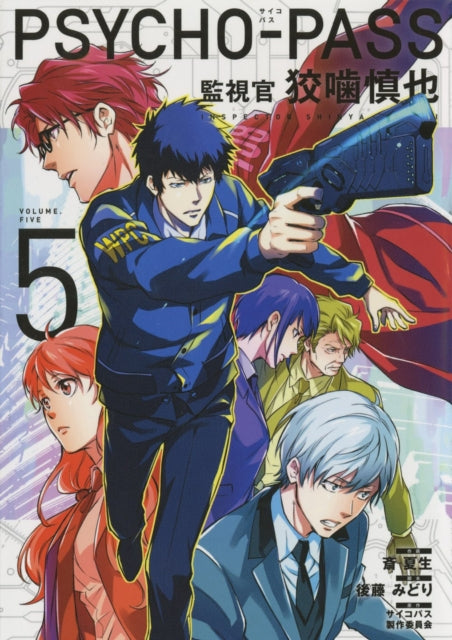 Book cover of: Psycho-Pass: Inspector Shinya Kogami Volume 5. By: Midori Gotou