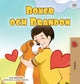 Book cover of: Boxer and Brandon (Swedish Children's Book)
