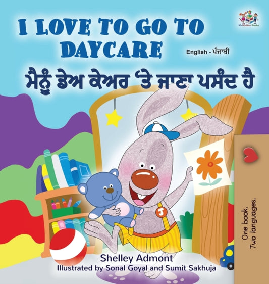 Book cover of: I Love to Go to Daycare (English Punjabi Bilingual Children's Book - Gurmukhi)