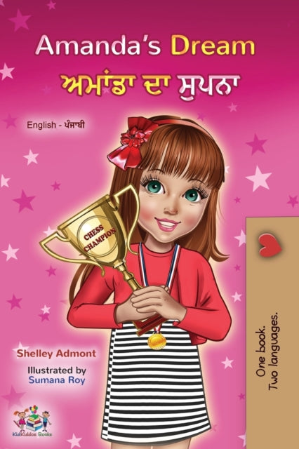 Book cover of: Amanda's Dream (English Punjabi Bilingual Children's Book - Gurmukhi)