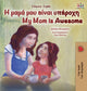 Book cover of: My Mom is Awesome (Greek English Bilingual Book for Kids)