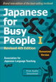 Japanese for Busy People 1 - Romanized Edition: Revised 4th Edition 9781568366197 AJALT