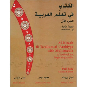 Al-Kitaab fii Tacallum al-cArabiyya with Multimedia