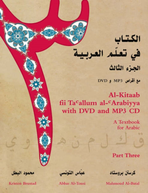 Al-Kitaab fii Tacallum al-cArabiyya with Multimedia