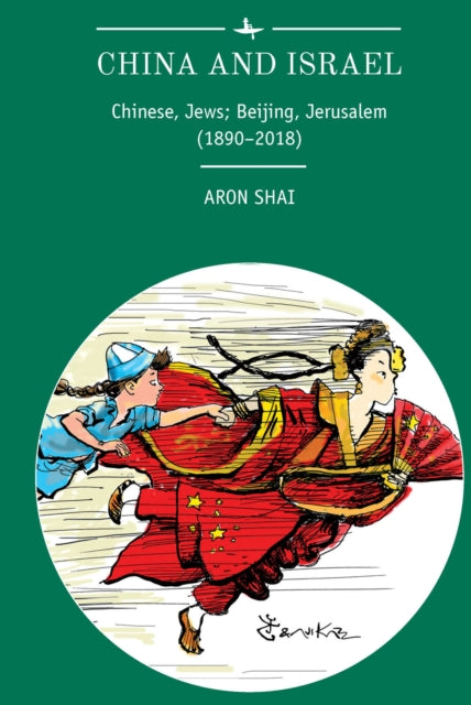 Book cover of: China and Israel. By: Aron Shai