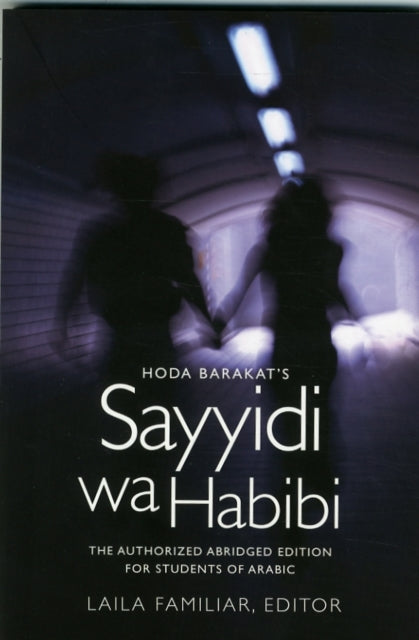 Book cover of: Hoda Barakat's Sayyidi wa Habibi. By: Hoda Barakat
