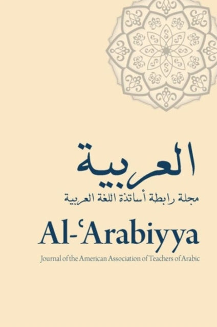 Book cover of: Al-'Arabiyya. By: Reem Bassiouney