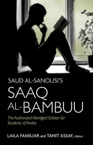 Saud al-Sanousi’s Saaq al-Bambuu