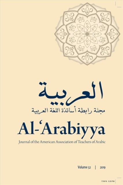 Book cover of: Al-'Arabiyya. By: ALHAWARY