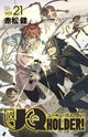 Book cover of: UQ HOLDER! 21. By: Ken Akamatsu