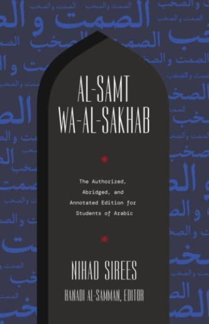 Book cover of: Al-Samt wa-al-Sakhab. By: Nihad Sirees