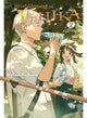 Book cover of: Brief Moment of Ichika 2. By: Natsu Tadano