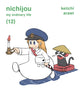 NICHIJOU 12 9781647293451 Keiichi Arawi