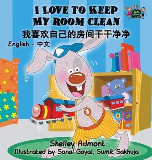 Book cover of: I Love to Keep My Room Clean