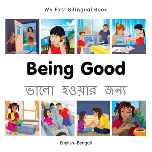 My First Bilingual Book - Being Good (English-Bengali)