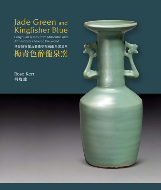 Book cover of: Jade Green and Kingfisher Blue. By: Rose Kerr