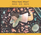 Book cover of: When Nani, When? Cantonese and English