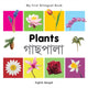 Book cover of: My First Bilingual Book -  Plants (English-Bengali). By: Christangelos Seferiadis