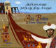 Ali Baba and the Forty Thieves in Tamil and English 9781844444212 Kate Clynes