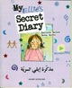 Book cover of: Ellie's Secret Diary Arabic & English