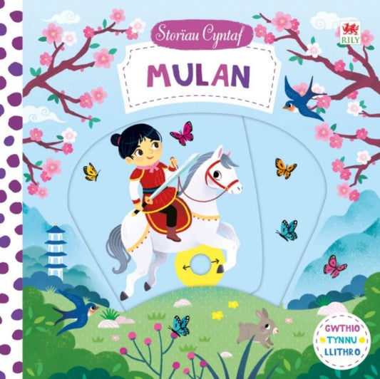 Book cover of: Cyfres Storiau Cyntaf: Mulan. By: Yi-Hsuan Wu
