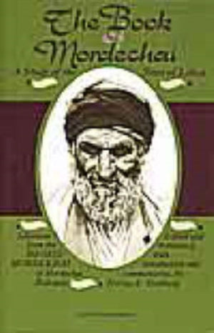 The Book of Mordechai