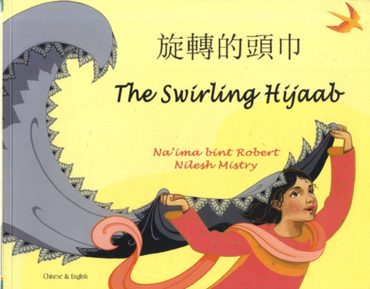 Book cover of: Swirling Hijaab in Chinese and English. By: Na'ima Bint Robert