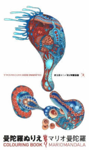 Mario Tauchi: Mariomandala Colouring Book