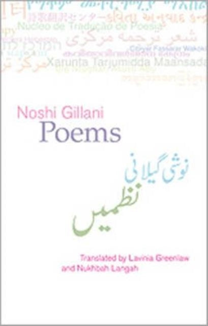 Book cover of: Poems: Noshi Gillani. By: Noshi Gillani