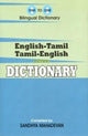 English-Tamil & Tamil-English One-to-One Dictionary (exam-suitable) 9781908357359 S. Mahadevan