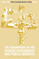 Book cover of: Framework of the Chinese Government and Public Services. By: Jiang Haishan
