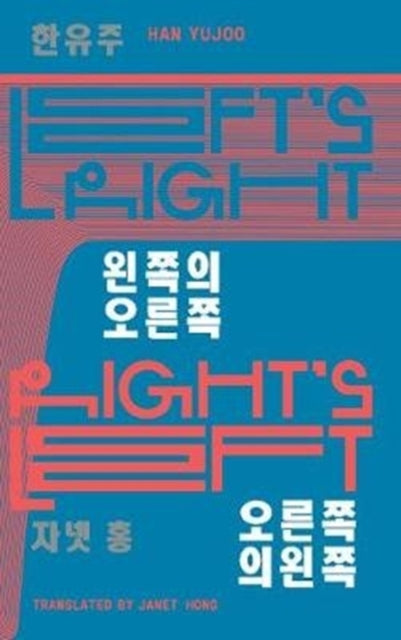 Book cover of: Left's Right; Right's Left. By: YUJOO