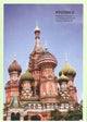 Book cover of: Ruslan Russian 2 - Student Workbook with free audio download