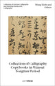 Book cover of: Wang Xizhi and Others: Collection of Calligraphy Copybooks in Wansui Tongtian Period. By: Kexin WONG