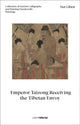 Book cover of: Yan Liben: Emperor Taizong Receiving the Tibetan Envoy. By: Kexin WONG