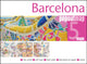 Book cover of: Barcelona PopOut Map