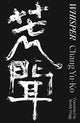 Book cover of: Whisper. By: Yu-Ko Chang