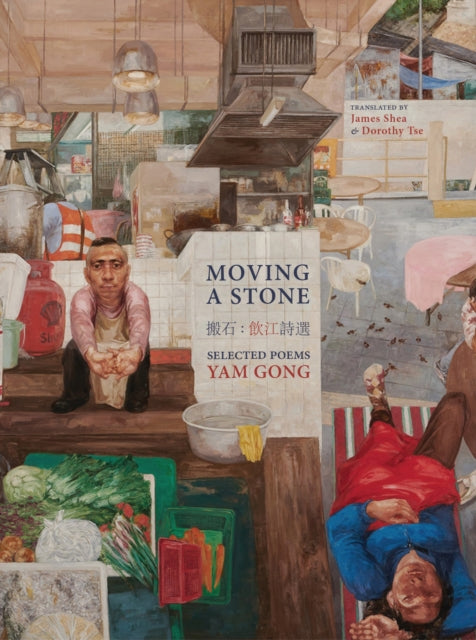 Book cover of: Moving a Stone. By: Yam Gong