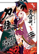 Book cover of: Katanagatari 3. By: 西尾維新