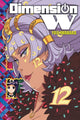 Book cover of: Dimension W, Vol. 12. By: Yuji Iwahara