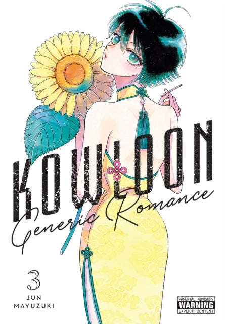 Book cover of: Kowloon Generic Romance, Vol. 3. By: Jun Mayuzuki