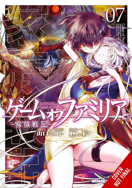 Book cover of: Game of Familia, Vol. 7. By: Mikoto Yamaguchi