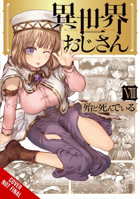 Book cover of: Uncle from Another World, Vol. 8. By: Shindeiru Hotondo