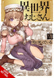 Book cover of: Uncle from Another World, Vol. 8. By: Shindeiru Hotondo