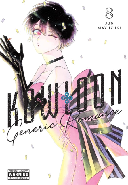 Book cover of: Kowloon Generic Romance, Vol. 8. By: Jun Mayuzuki