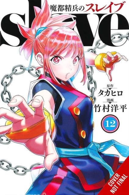 Book cover of: Chained Soldier, Vol. 12