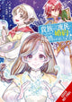 Book cover of: When I Became a Commoner, They Broke Off Our Engagement!, Vol. 5