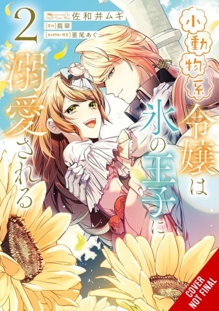 Small-Animallike Lady Is Adored by the Ice Prince, Vol. 2 (manga) 9781975398989 Mugi Sawai