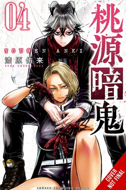 Tougen Anki: Legend of the Cursed Blood, Vol. 4